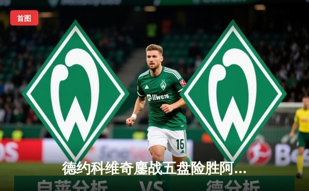 德约科维奇鏖战五盘险胜阿尔卡拉斯 斩获第七座温网冠军创历史